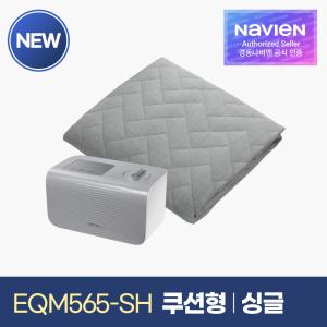 [경동나비엔] 숙면매트 온수 싱글 쿠션형 EQM565-SH 온수매트