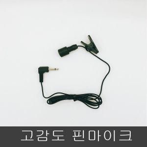 [오너클랜]고감도 핀마이크/3.5파이/강의/녹음/어학/앰프/