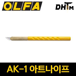 올파 AK-1/ 아트나이프 (칼날25개입)/ 공예칼/ 아트커터/ 조각칼/ AK1
