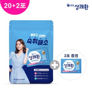 큐원 상쾌환 20포+2포 추가이벤트 파우치형 최신제조품