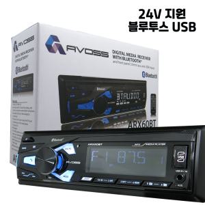 AVOSS ARX60BT 블루투스 USB 카오디오 24V 마이티 메가트럭 짹개조가능