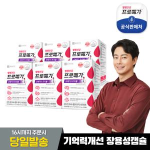 [종근당건강]프로메가 오메가3 트리플(장용성) 6박스(6개월분)
