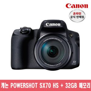 [캐논총판] 캐논 Power Shot SX70 HS +전용 보호필름 +32GB 증정