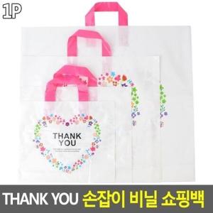 THANK YOU 손잡이 비닐 쇼핑백 종이백 선물케이스 포장봉투 선물백