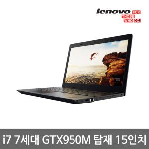 레노버 씽크패드 E570 i7 7세대 8G SSD256G GTX950M 15.6인치 Win10 게이밍 중고 노트북