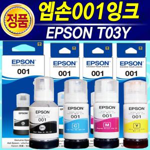 EPSON 001 정품 리필 잉크 L4150 L4160 L6160 L6170 L6190 L6191 엡손T03Y 무한잉크 정품001 100%순정