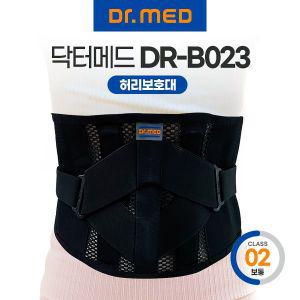 [닥터메드] 국산 의료용 허리보호대 DR-B023 요통 디스크 허리복대 견인기