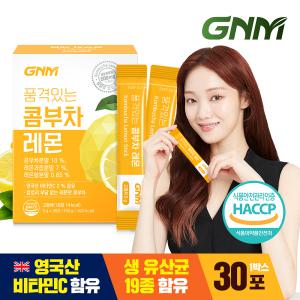 [총 30포] GNM 품격있는 콤부차 레몬 비타민C 유산균 분말 스틱 30포 X 1박스