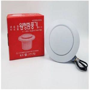 신한산업 RS-10 저소음 욕실용 원형환풍기