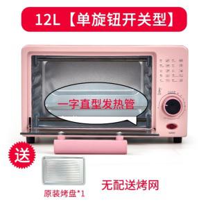 소형오븐기 12L 레트로 전자레인지 다기능 식사 전기 미니 가정용 핑크