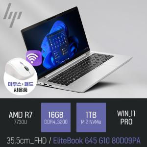 ⓒ HP 엘리트북 645 G10 80D09PA R7-7730U 16GB 1TB WIN11 / 14인치 사무 인강 PD충전 가성비 노트북
