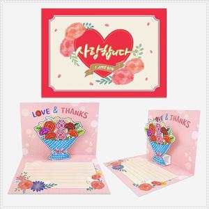 모티픽마켓 만들기대장 입체카네이션카드-꽃다발
