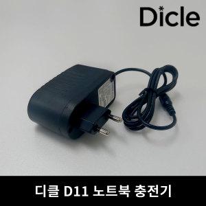 디클 D11 노트북 배터리 호환 충전기/케이블/어댑터/아답타