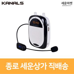 카날스 EG-100N 강의용 무선마이크 기가폰 헤드셋 가이드 강사 선생님 교사용 수업용 휴대용