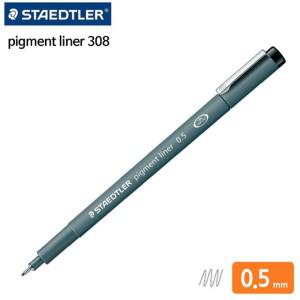 스테들러 308 피그먼트 라이너 0.5mm 1다스 (10개입) (블랙)