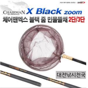 DIF 레포츠 체어맨X 블랙 줌 민물뜰채 고급형3단(후레임망포함)