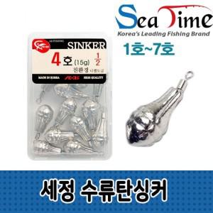 세정 국산 수류탄 싱커 프리리그 다운샷 봉돌 물방울 루어 소품
