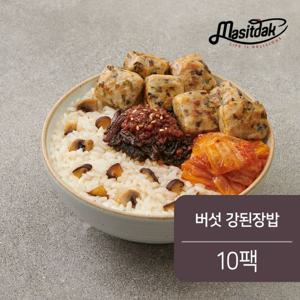 1300K 맛있닭 [특가/무료배송] 맛있닭 다이어트 한식도시락 버섯강된장밥 10팩