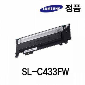 삼성정품 SLC433FW 컬러 레이저프린터 토너 검정