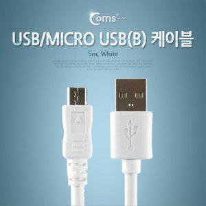 USB Micro 5Pin 케이블 5M USB 2.0A M Micro USB M M