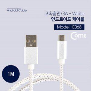 USB Micro 5Pin 케이블 1M White USB 2.0A M IE068
