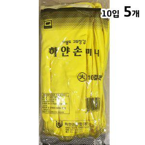 업소용 손목 식자재 고무장갑(하얀손 대 10입)X5
