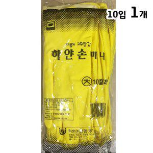 업소용 손목 식자재 고무장갑(하얀손 대 10입)