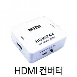HDMI 컨버터HDMI To 3RCA F-F 양방향 불가