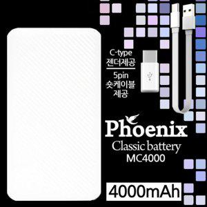 피닉스 보조배터리 4000mAh (5핀+C타입젠더)