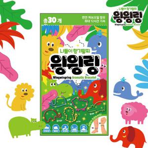 윙윙링 장난감&동물 친구들 향기팔찌 썸머 밴드 천연 아로마 향기 아기 유아 어린이 팔찌 패치