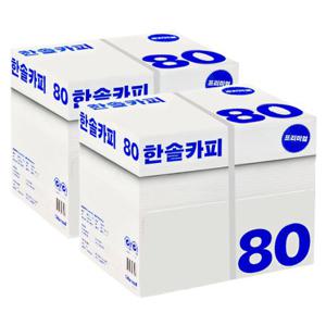 한솔 A4 복사용지(A4용지) 80g 2500매 2BOX//