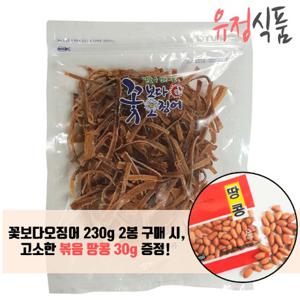  무료배송  꽃보다오징어 230gx2봉 ( + 고소한 볶음 땅콩 30g 증정 )