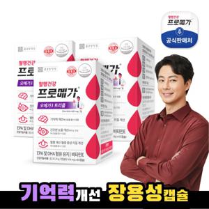  종근당건강  종근당건강 프로메가 오메가3 트리플(장용성) 3박스(3개월분)