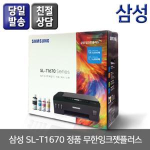  삼성전자  삼성전자 잉크젯플러스S SL-T1670