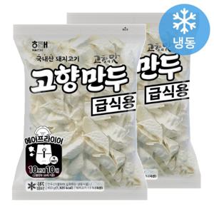  해태제과  해태 고향만두(급식용) 900gx2봉 무료배송