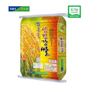 2023년 유기농 현미20kg  구례농협 맑은물섬진강쌀20kg 현미쌀