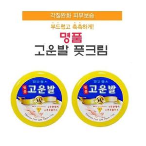  웰빙헬스  풋크림계의 명품  명품고운발 110gx2개 무배특가 /풋크림