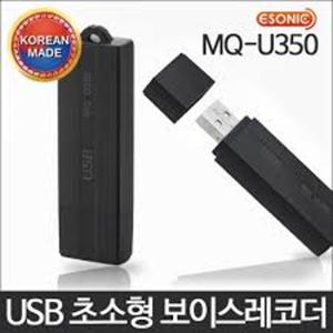  이소닉  이소닉 USB메모리 모형 녹음기 MQ-U350 (8G) 