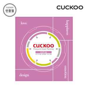  쿠쿠  쿠쿠 CCP-06 6인용 밥솥패킹 공식판매점 SJ