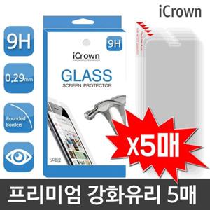 강화유리5매/액정보호필름/갤럭시S21/노트20/아이폰12