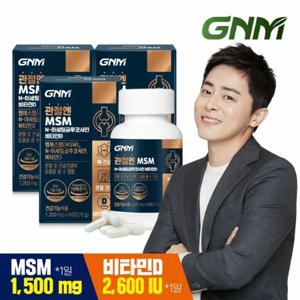  GNM자연의품격  (현대hmall)GNM 관절엔 MSM N-아세틸글루코사민 비타민D 60정 X 3병 / 엠에스엠