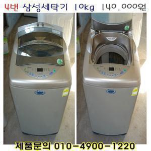  삼성전자  (중고일반세탁기) 세탁기 삼성 일반 통돌이세탁기 10kg