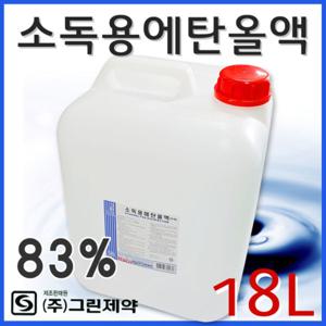 그린제약 에탄올 18리터(83%) 1통 소독용에탄올 소독용알콜 말통에탄올