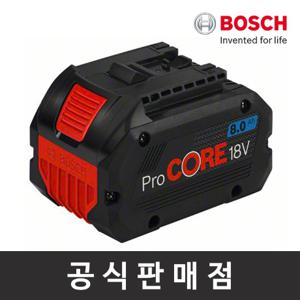  보쉬  보쉬 정품 ProCORE 18V 8.0Ah 프로코어배터리 보쉬배터리