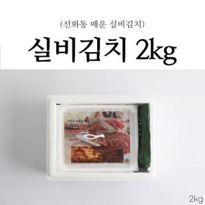 대전 선화동 소머리해장국 매운김치 실비김치 2kg