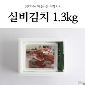 대전 선화동 소머리해장국 매운김치 실비김치 1.3kg
