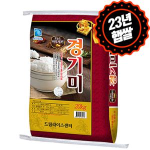  하루세끼쌀   하루세끼쌀  23년 햅쌀 오리지널 경기미 20kg 특등급+당일도정