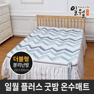  일월  일월 플러스 굿밤 온수매트 더블 전기매트 온열매트