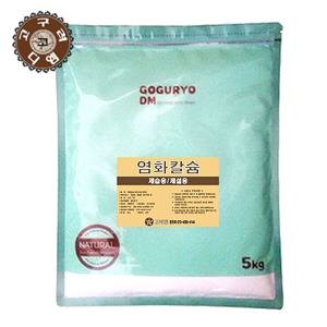  고구려디엠  염화칼슘 5kg(구슬형)/대용량 제습제 제설제  제습제리필용 비즈타입