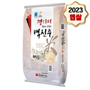 23년 햅쌀  찰지고 맛있는 백진주쌀10kg (10kg*1포)